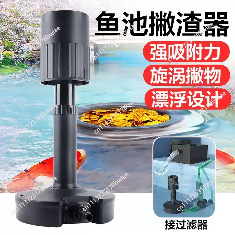 Automatic floating skimmer for - Pond Leaf Skimmer Floating Automatic 评论和价格