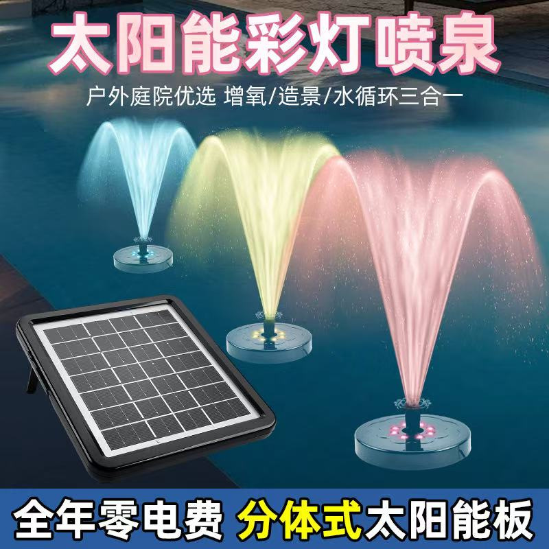 Split lantern type solar fount - Floating Solar Fountain Water Pump 评论和价格